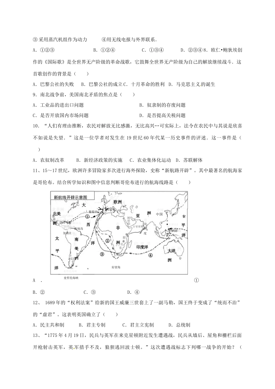 九年级历史上学期10月月考试卷(无答案) 新人教版试卷_第2页