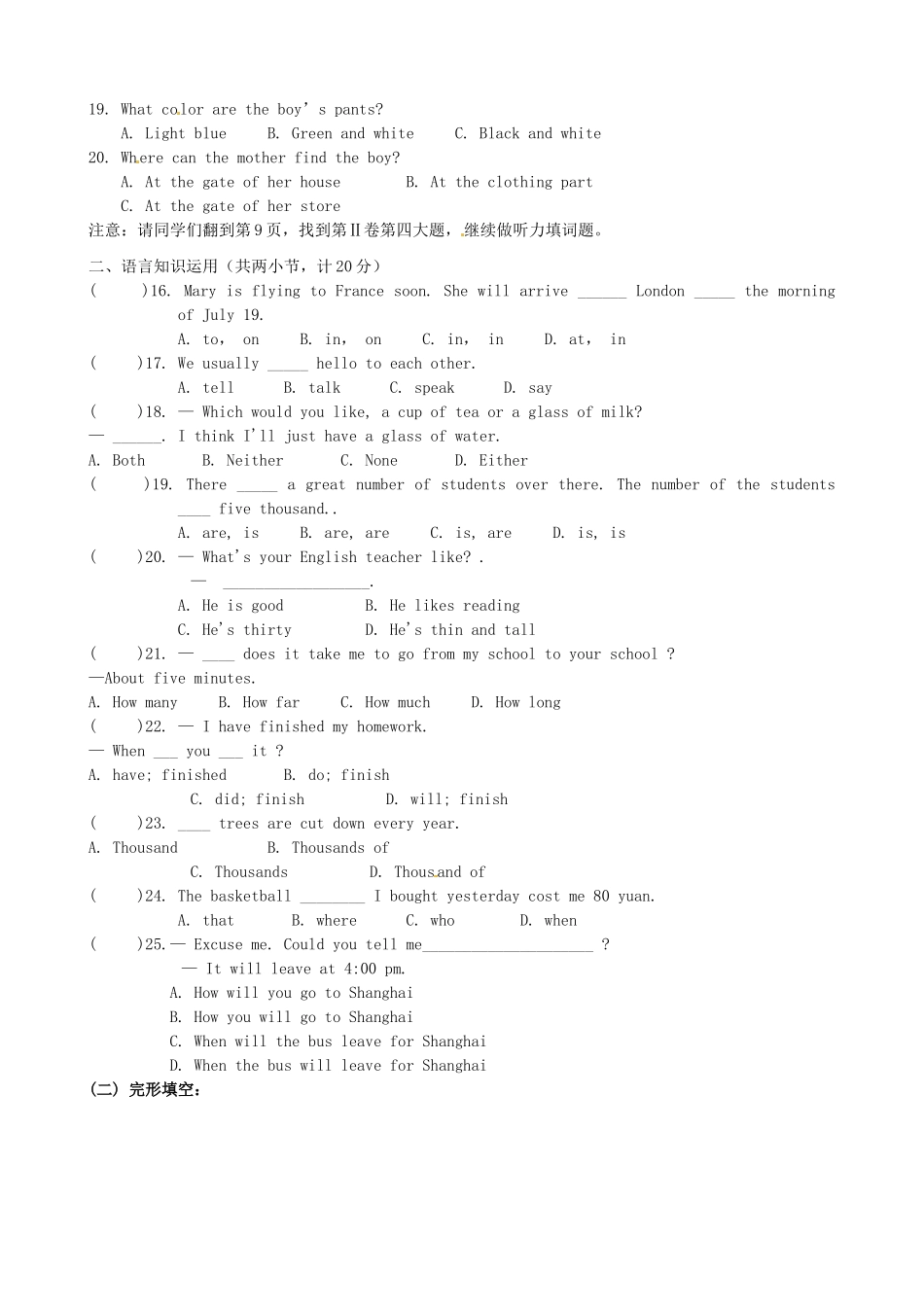 山东省嘉祥县九年级英语3月月考试卷 人教新目标版试卷_第2页