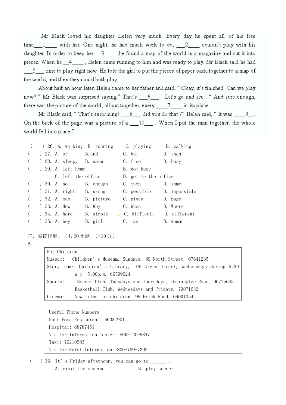 山东省嘉祥县九年级英语3月月考试卷 人教新目标版试卷_第3页