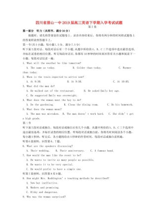 四川省眉山一中高三英语下学期入学考试试卷