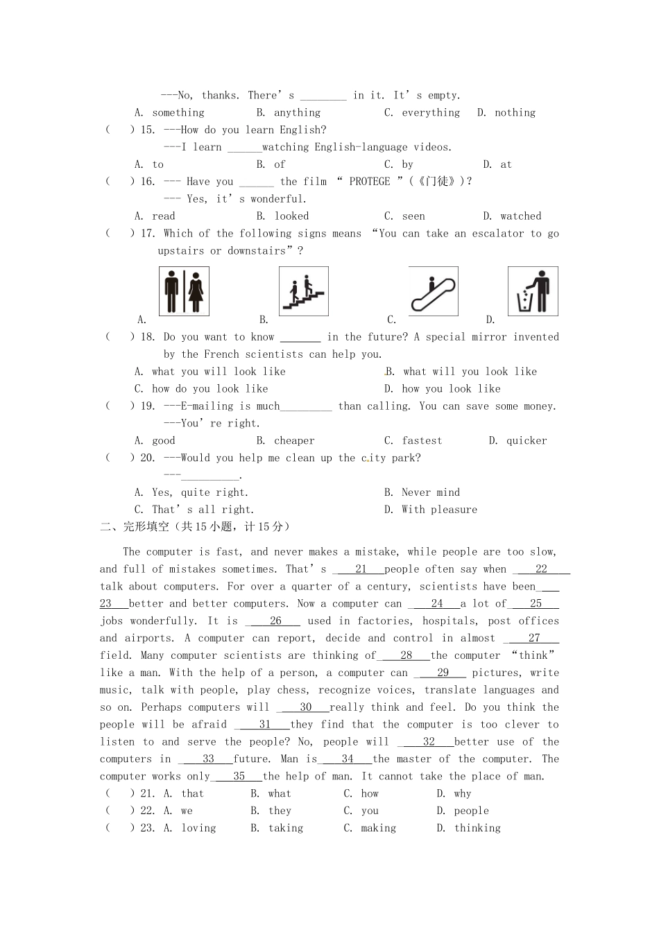 中考英语模拟测试(六)试卷_第2页