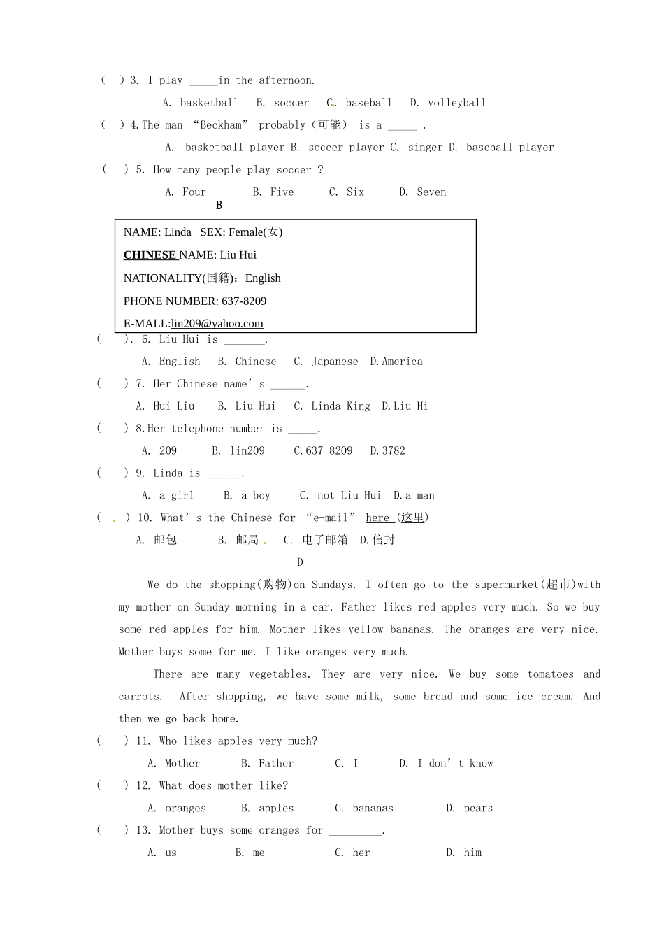 天津市天津八中七年级英语上学期期末冲关训练D3 人教新目标版试卷_第3页