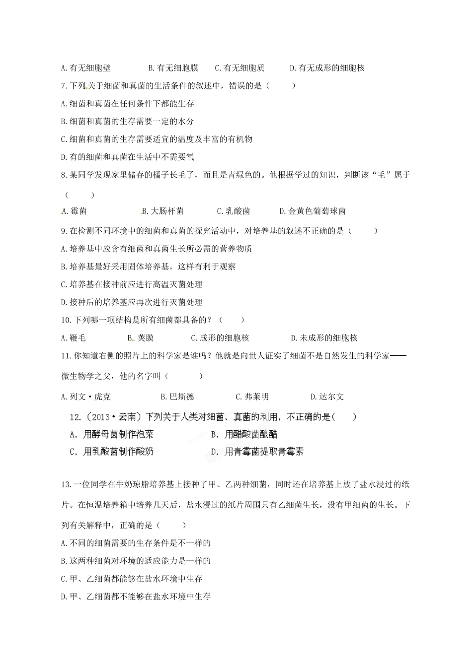 内蒙古自治区赤峰市克什克腾旗新开地总校八年级生物上学期期中试题(无答案) 新人教版 试题_第2页