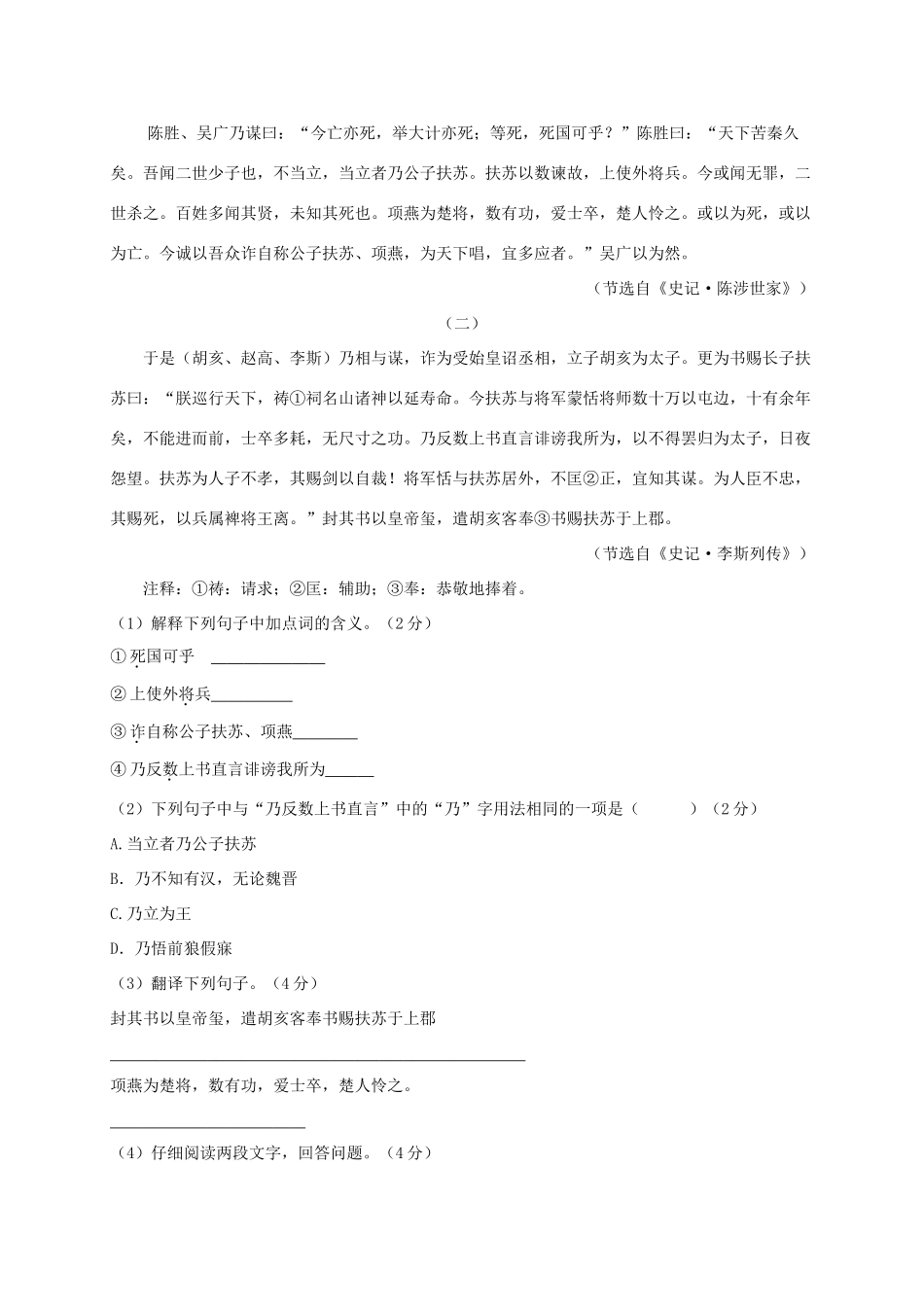 内蒙古省呼和浩特市届九年级语文上学期期中试题 新人教版 试题_第3页