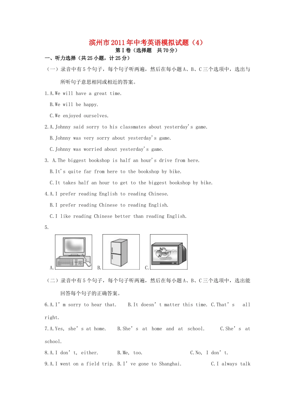 中考英语模拟试卷4 人教新目标版试卷_第1页