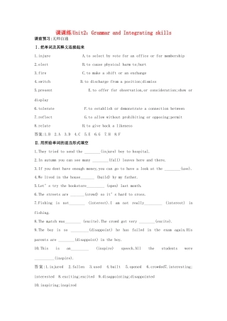 大纲版第2册 课课练Unit2：Language study & Integrating skills试卷