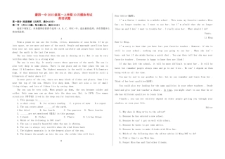 山东省蒙阴一中级高一英语上学期10月模块考试试卷试卷