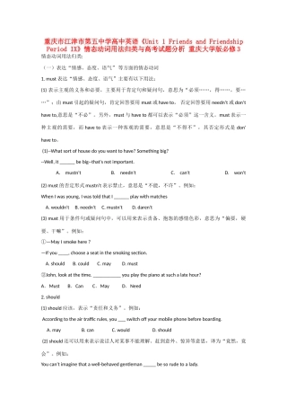 大学版必修3试卷