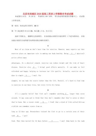 北京市西城区届高三英语上学期期末考试试卷
