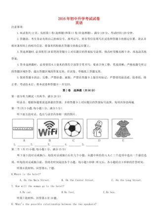 内蒙古包头市中考英语真题试题(含答案) 试题