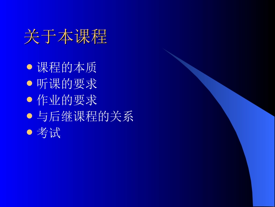 需求分析与系统设计一_第2页