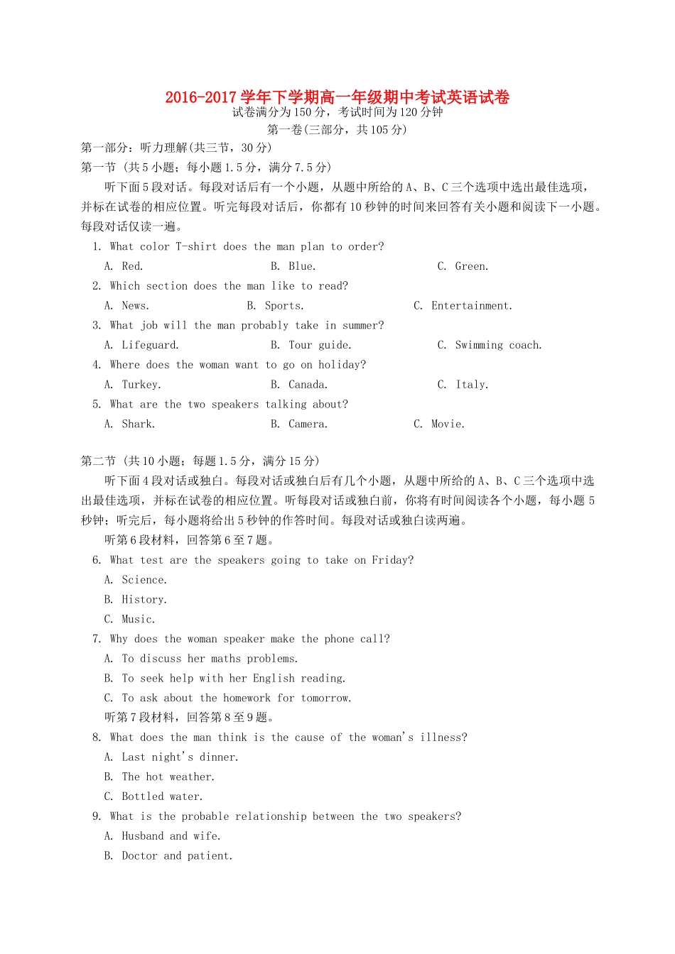 北京市高一英语下学期期中试卷_第1页