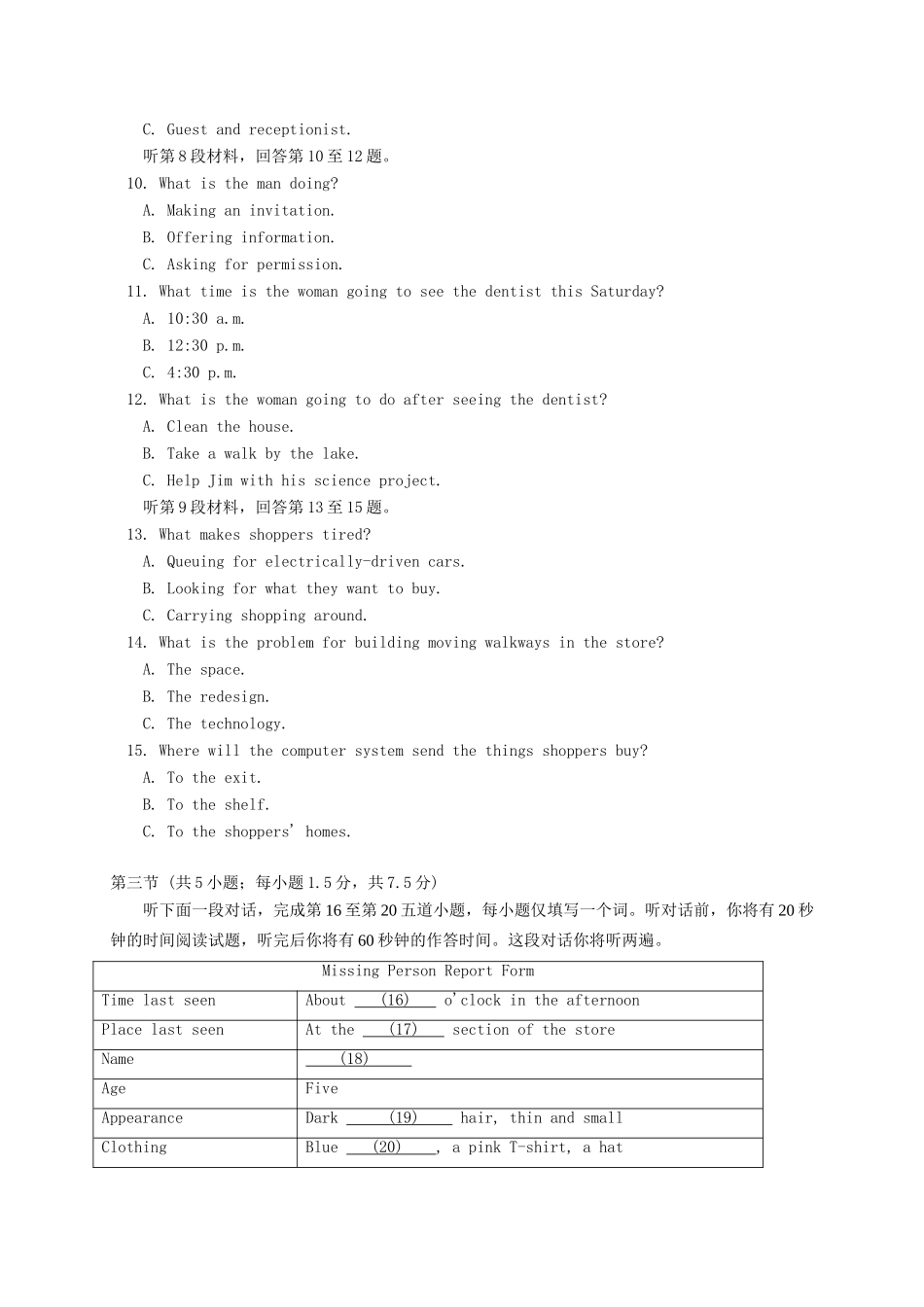 北京市高一英语下学期期中试卷_第2页