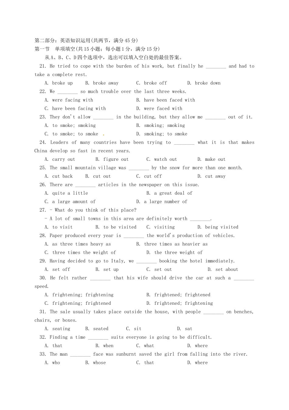 北京市高一英语下学期期中试卷_第3页