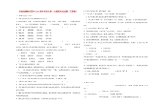 中考语文第一次模拟考试试卷 试卷