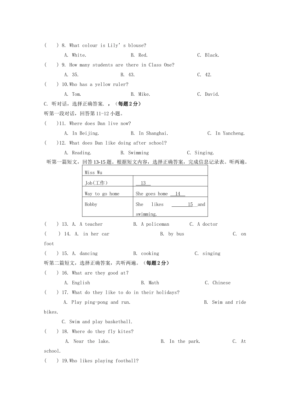 安徽省毫州市利辛县七年级英语第一学期期末考试试卷(寄宿班) 人教新目标版试卷_第2页