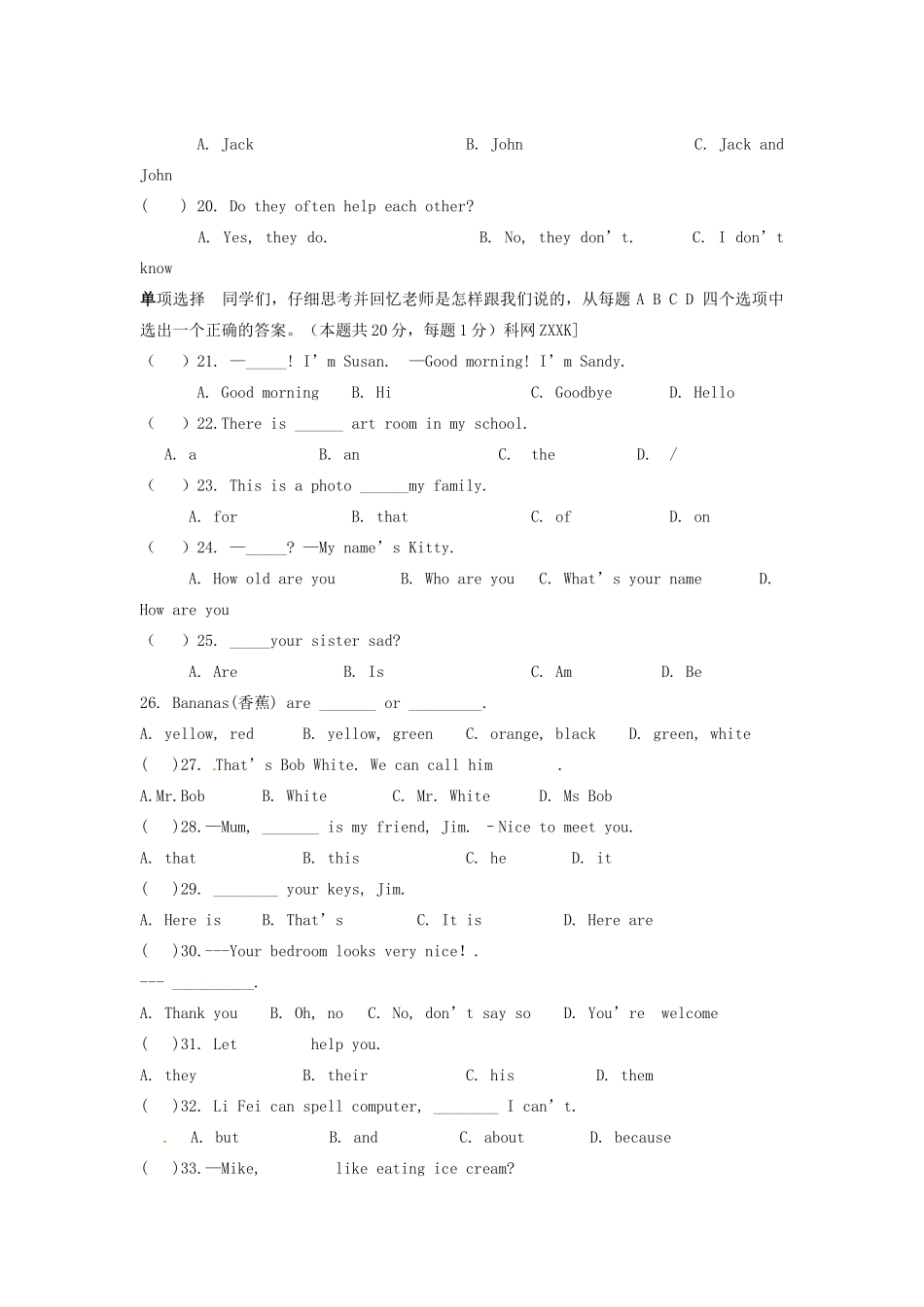 安徽省毫州市利辛县七年级英语第一学期期末考试试卷(寄宿班) 人教新目标版试卷_第3页