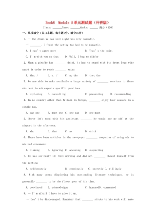 天津市高三英语 Book8 Module5单元测试 外研版试卷