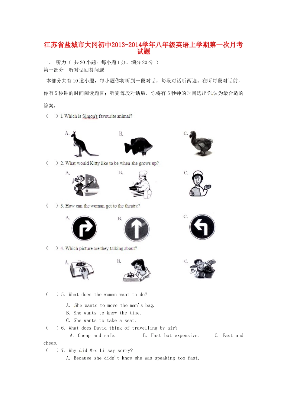 初中八年级英语上学期第一次月考试题(无答案) 试题_第1页