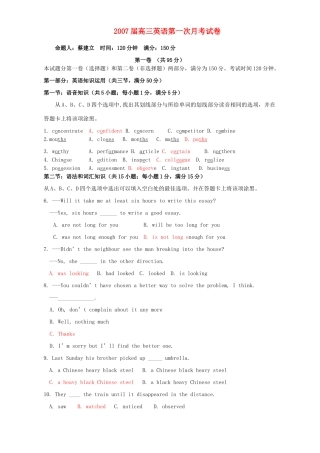 高三英语第一次月考试卷 新课标 人教版试卷