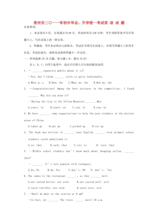 中考英语真题试卷题试卷
