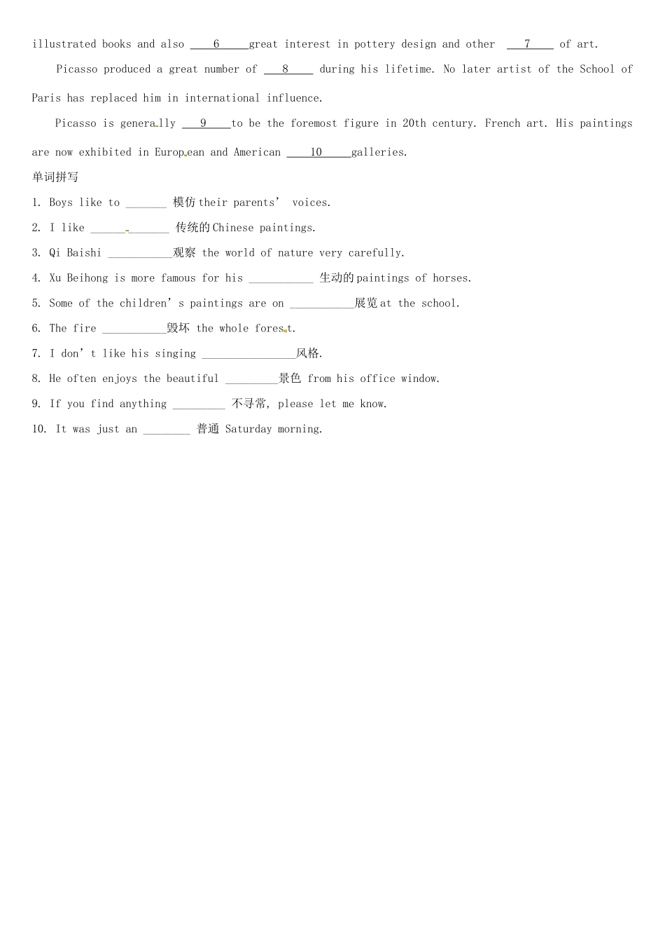 四川省成都市 高二英语6月第3周周练试卷_第3页