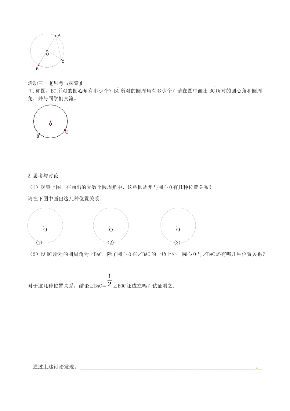 九年级数学上学期第十二课暑假作业(新版)苏科版试卷_第2页