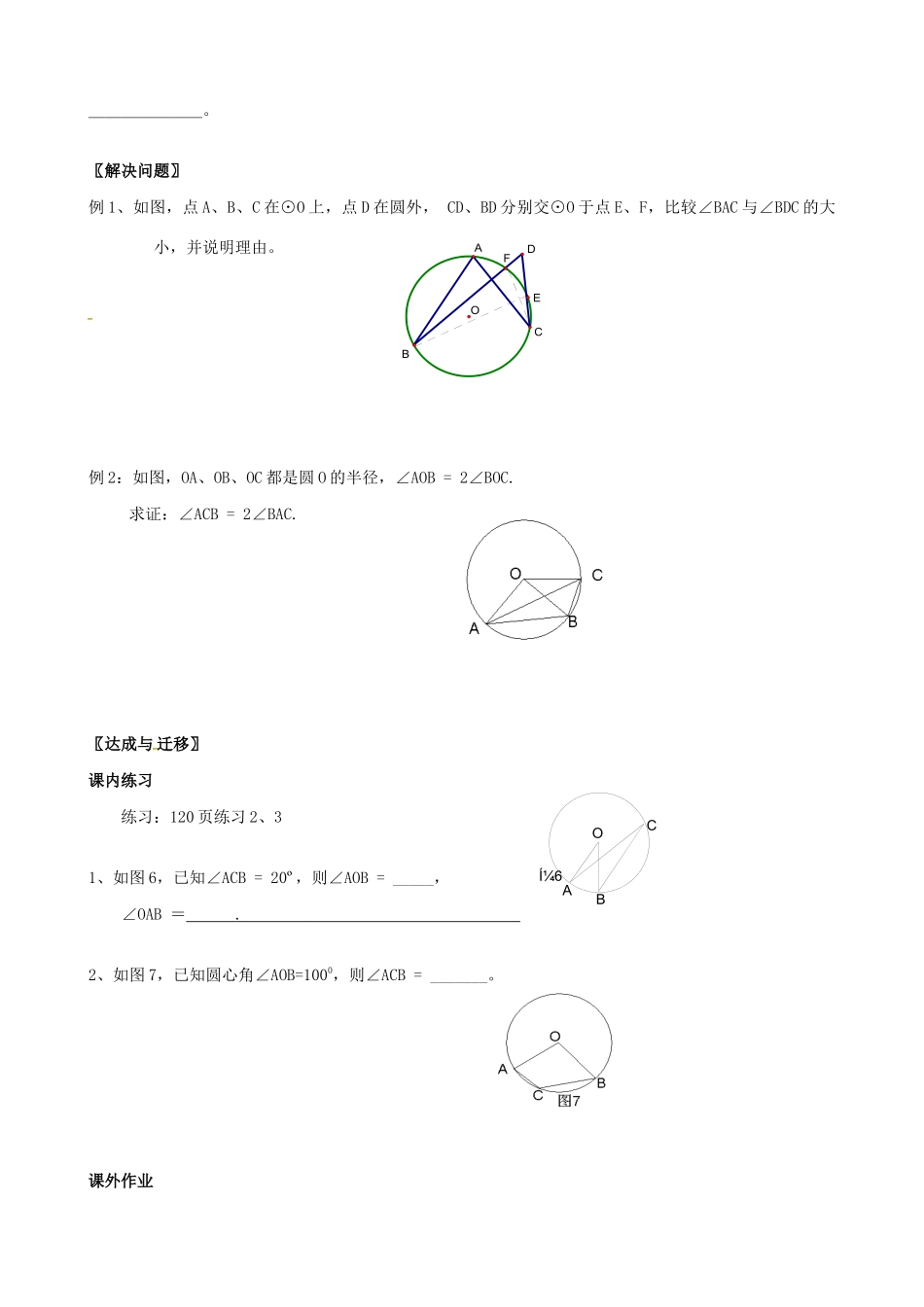 九年级数学上学期第十二课暑假作业(新版)苏科版试卷_第3页