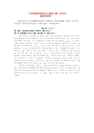 高三英语第一次月考试卷新人教版试卷