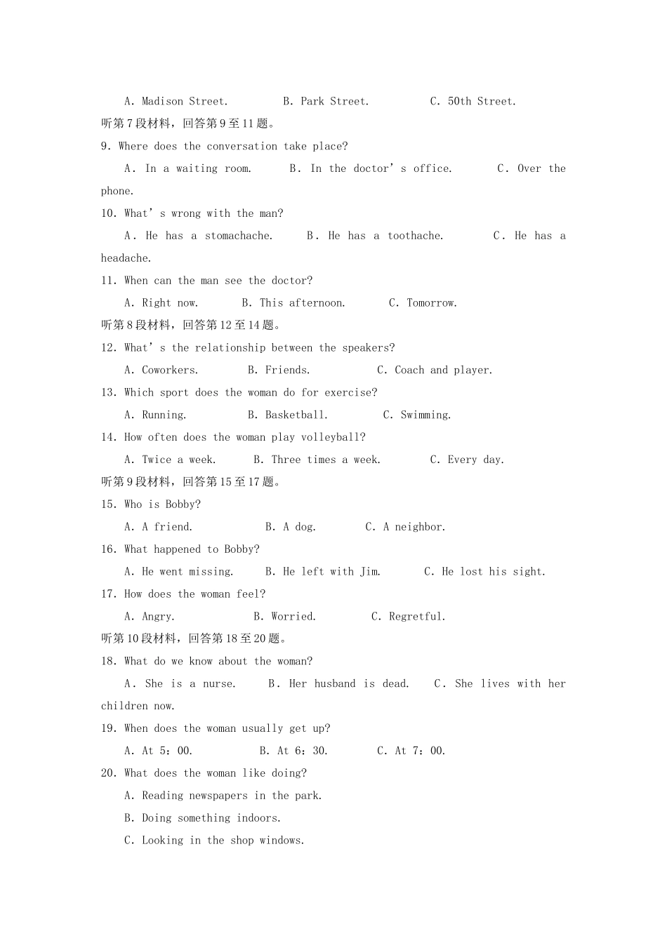 山东省泰安市宁阳一中高一英语下学期期中试卷_第2页