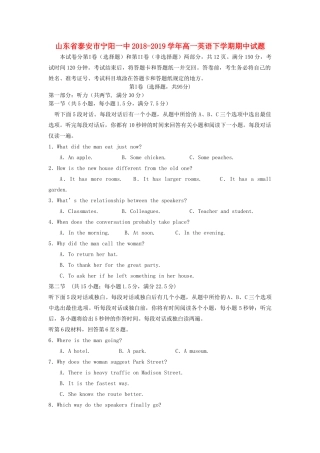 山东省泰安市宁阳一中高一英语下学期期中试卷