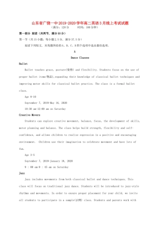 山东省广饶一中高二英语3月线上考试试卷 山东省广饶一中高二英语3月线上考试试卷 山东省广饶一中高二英语3月线上考试试卷