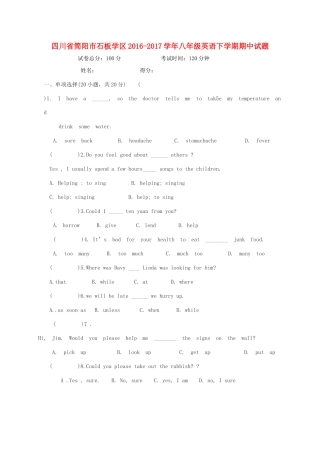 四川省简阳市石板学区 八年级英语下学期期中试卷