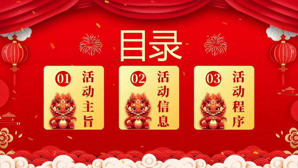 学校退休职工人员欢送会_第2页