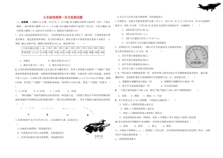 九年级物理 第一次月检测试卷 人教新课标版试卷