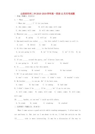 山西省忻州二中高一英语12月月考试卷