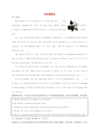 中考英语 猜题卷复习2试卷