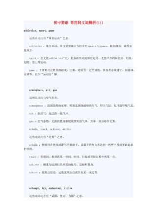 初中英语 常用同义词辨析(11) 试题