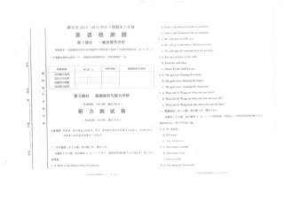 四川省雅安市八年级英语下学期期末考试试卷(PDF版) 人教新目标版试卷