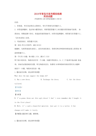 山东省青岛市高三英语5月第二次模考试卷试卷(00001)