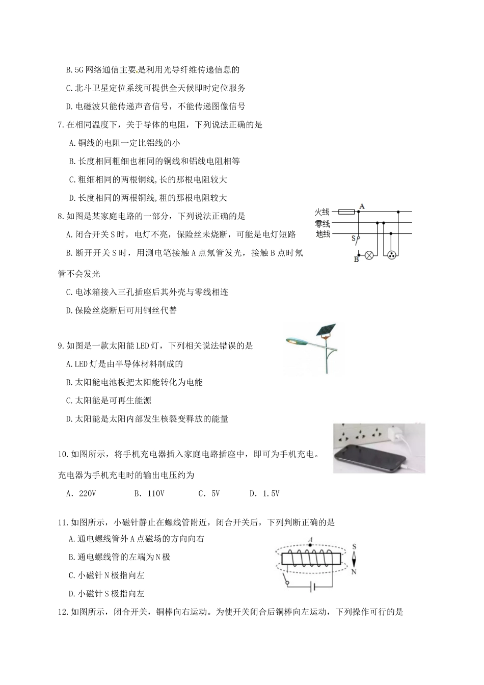 山东省临沂市蒙阴县理上学期期末考试试卷_第2页