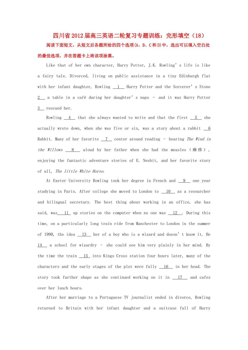 四川省高三英语二轮复习 专题训练 完形填空(18)试卷_第1页