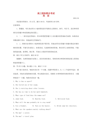 山东省日照市高三英语4月校际联合期中试卷