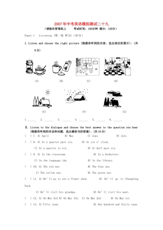 中考英语模拟测试二十九试卷