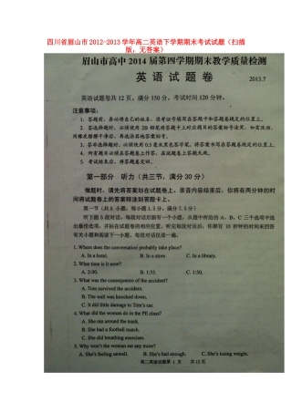 四川省眉山市高二英语下学期期末考试试卷(扫描版，无答案)外研社版试卷