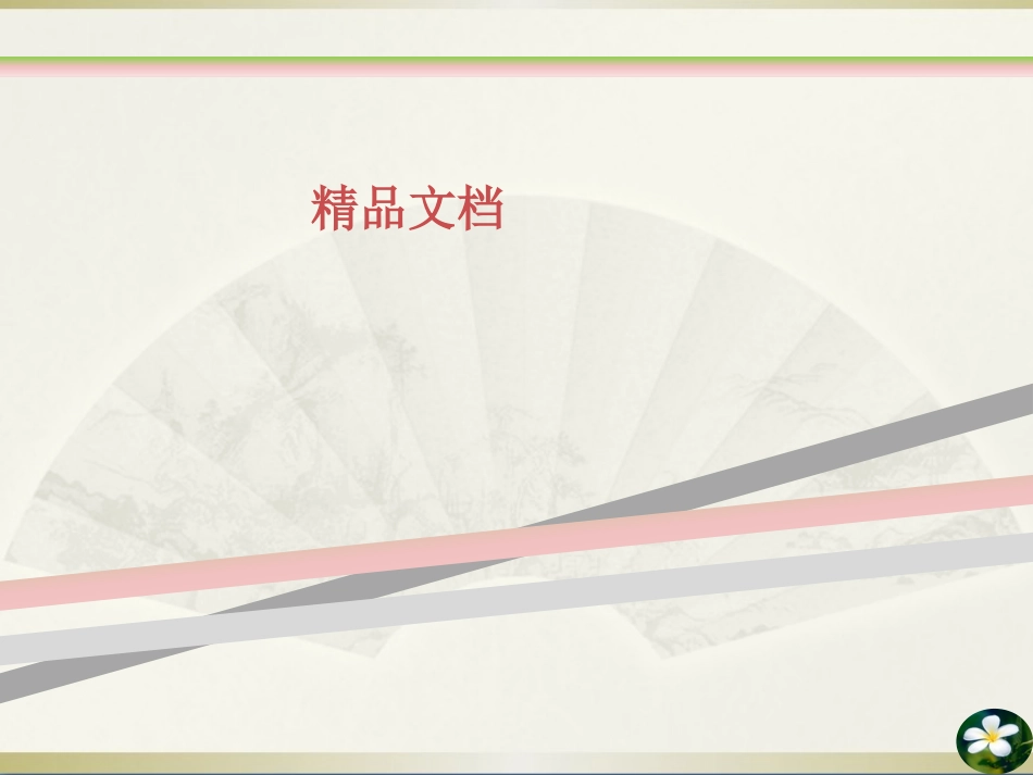 医务人员职业暴露与防护防护_第1页