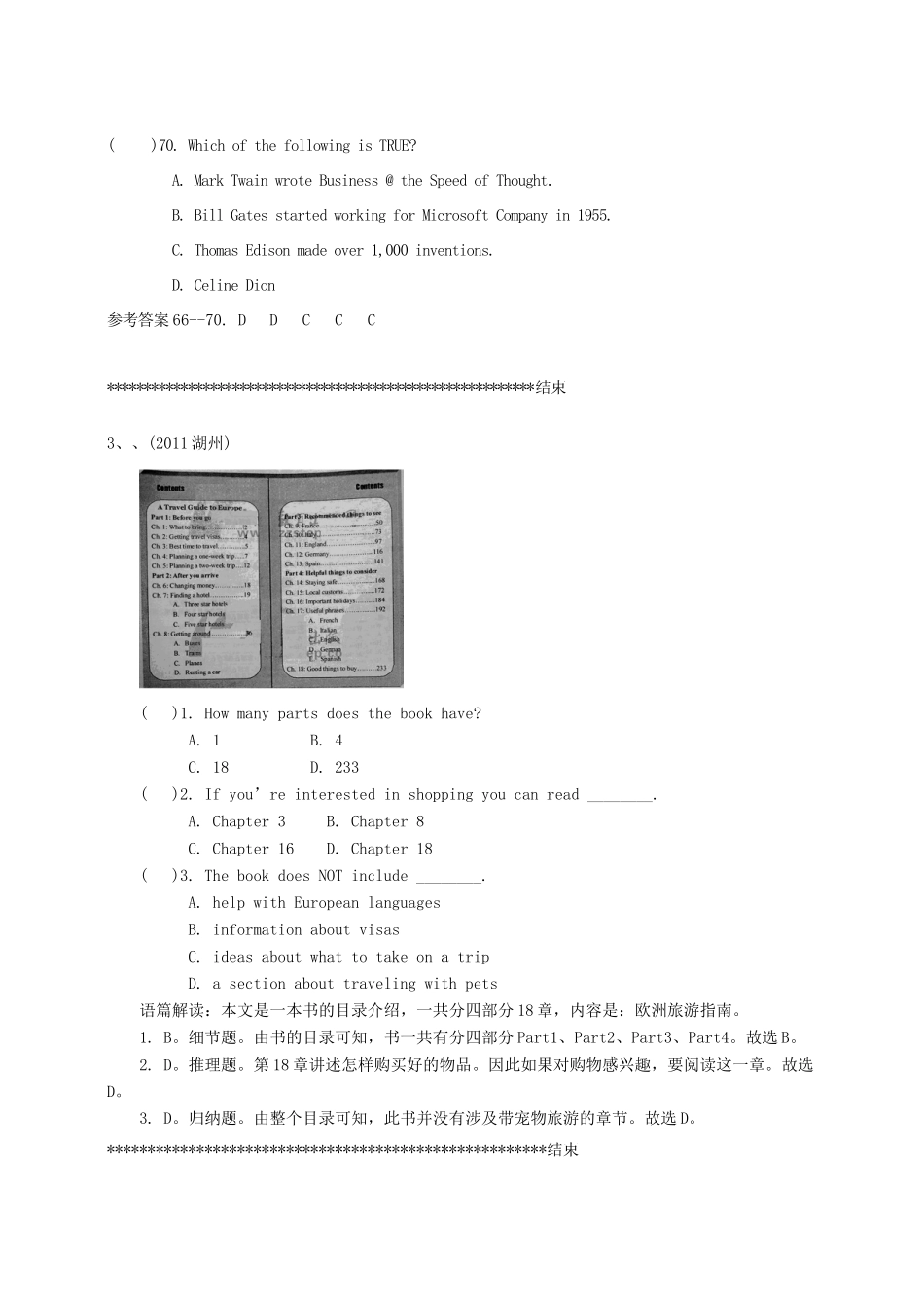 中考英语一轮复习 阅读理解第10集试卷_第3页