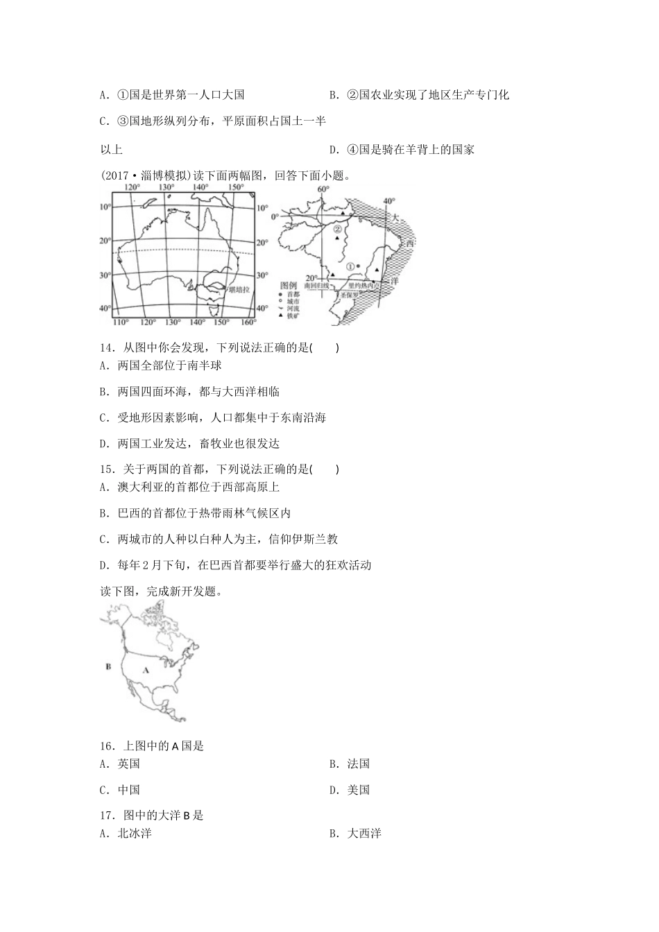 山东省滕州市七年级地理下学期期末复习(二)试卷 商务星球版试卷_第3页