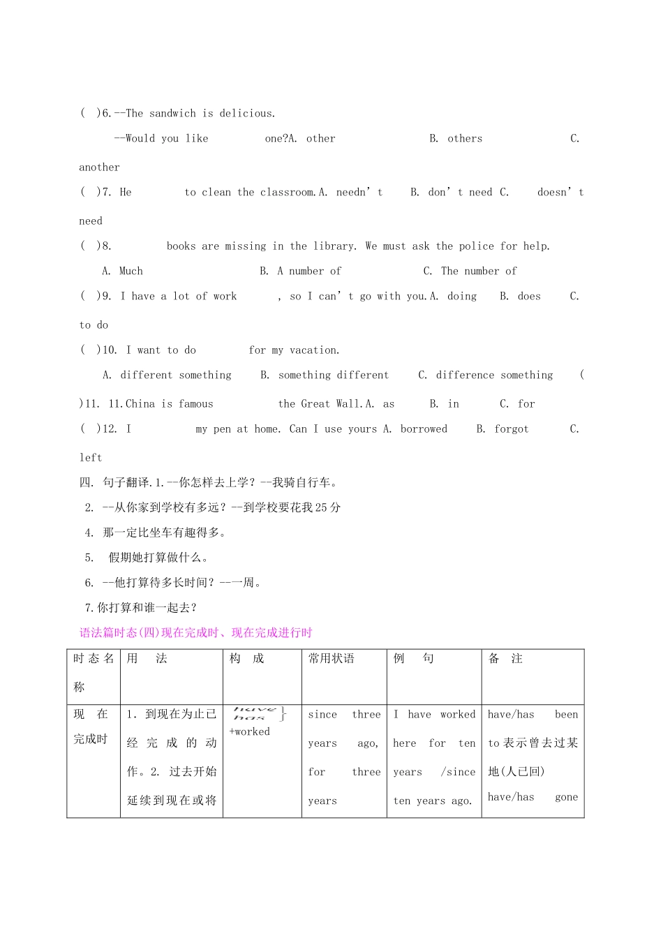 九年级上册 Unit3试卷_第2页