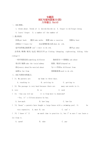 九年级上册 Unit3试卷